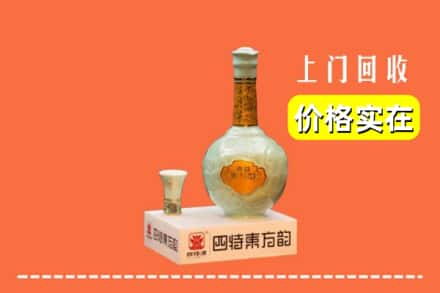 昆明市呈贡回收四特酒